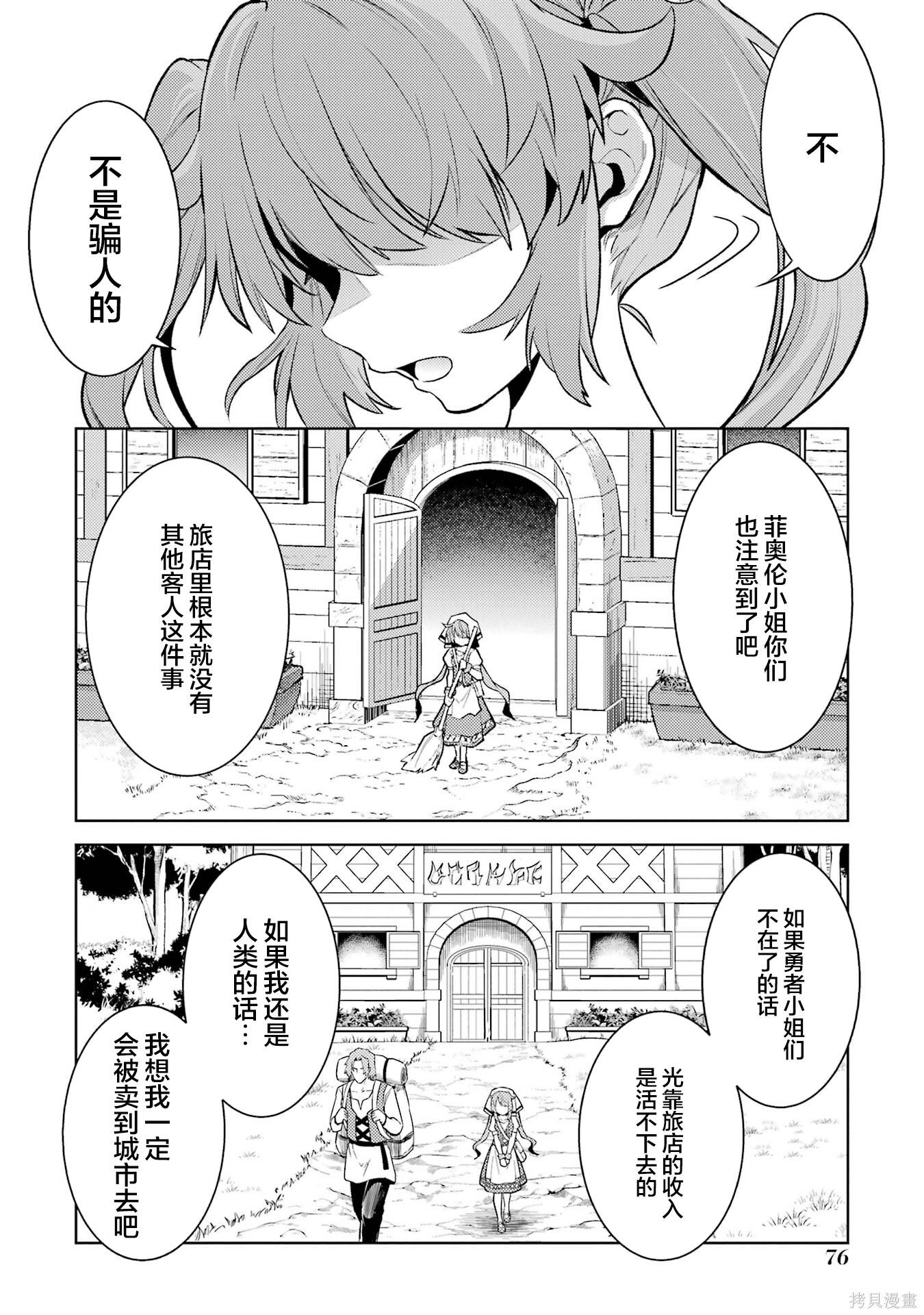 第26.1话 第10页