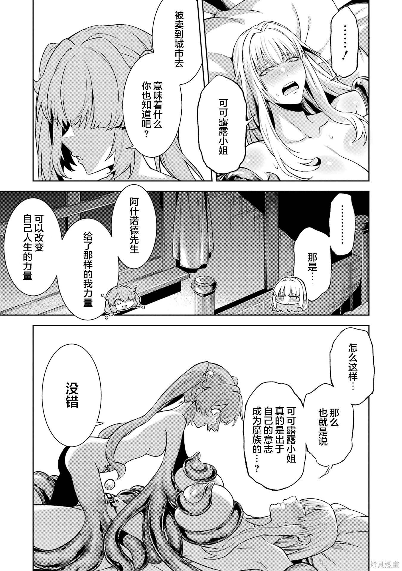 第26.1话 第11页
