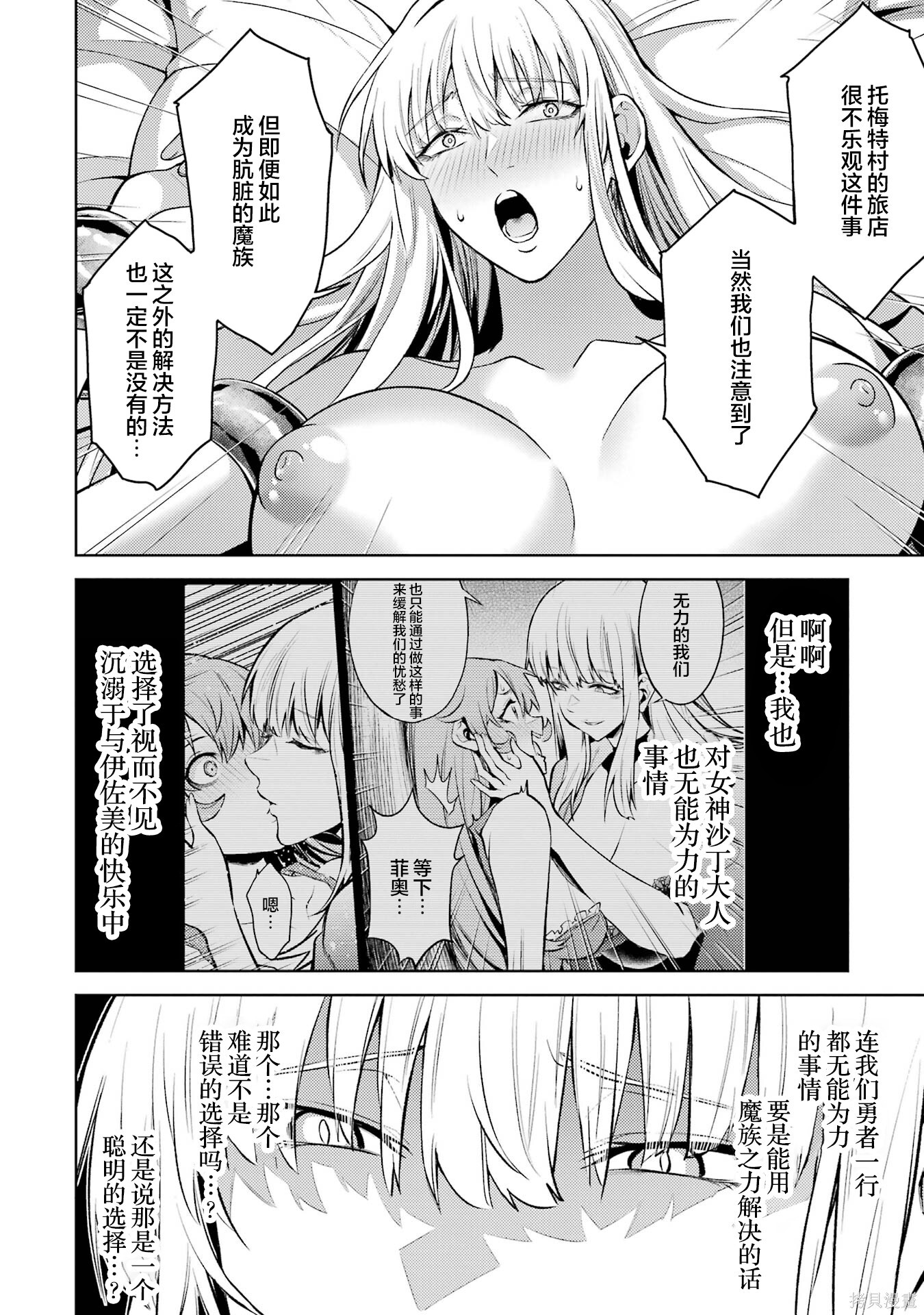 第26.1话 第12页