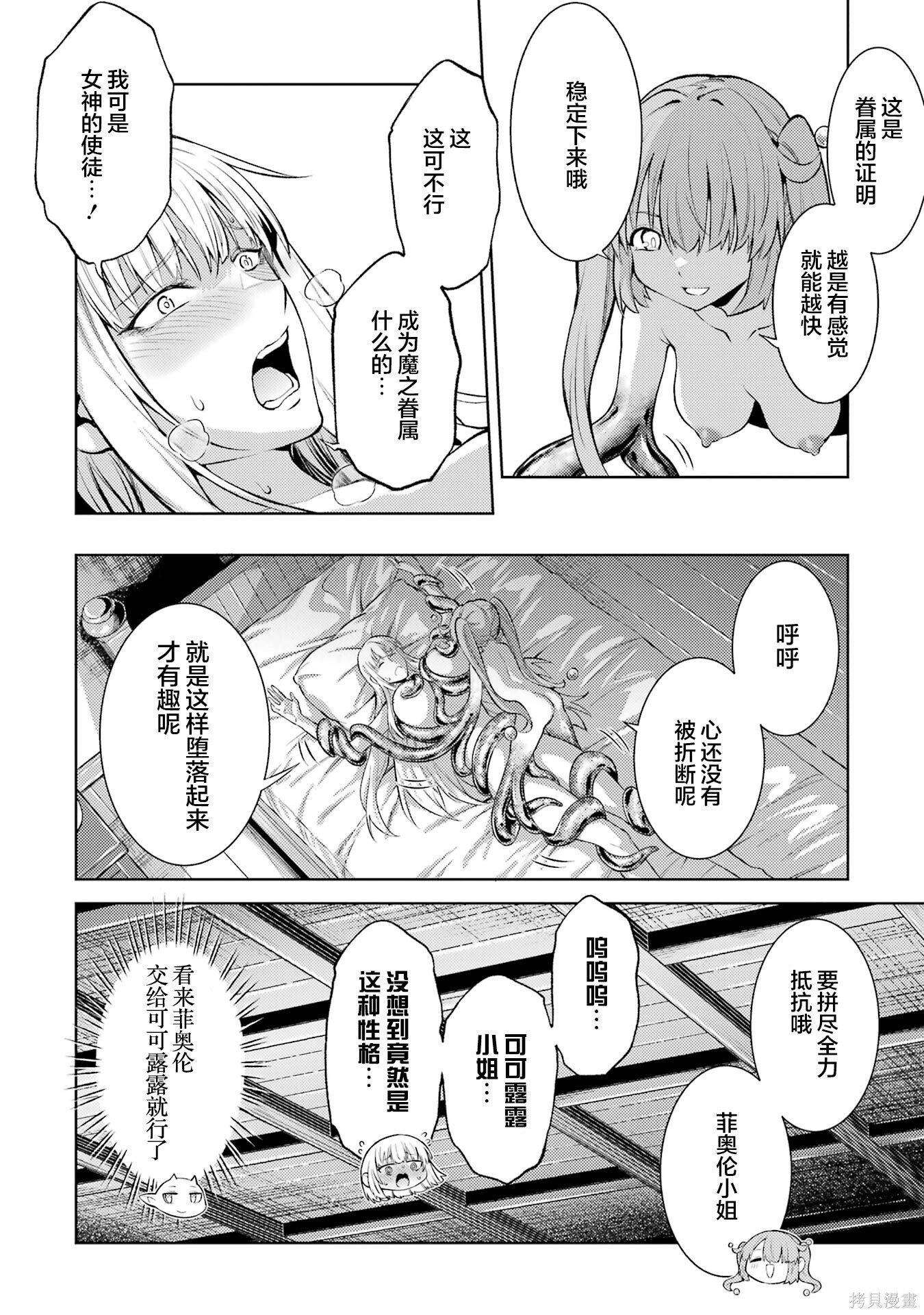 第26.2话 第2页