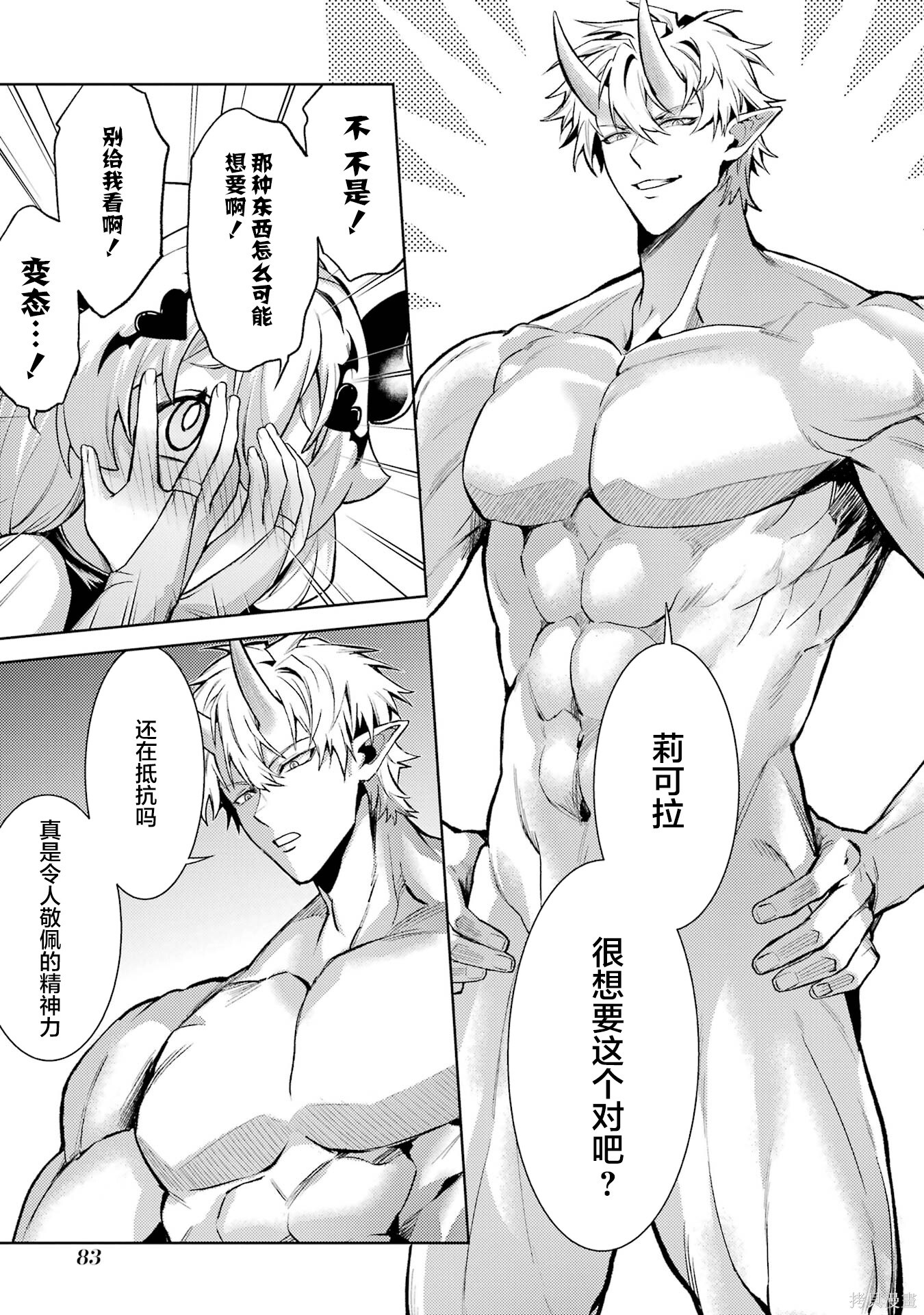 第26.2话 第5页