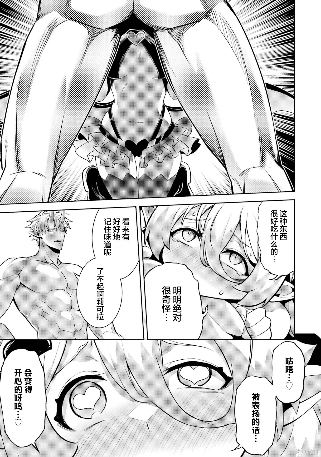 第26.2话 第7页