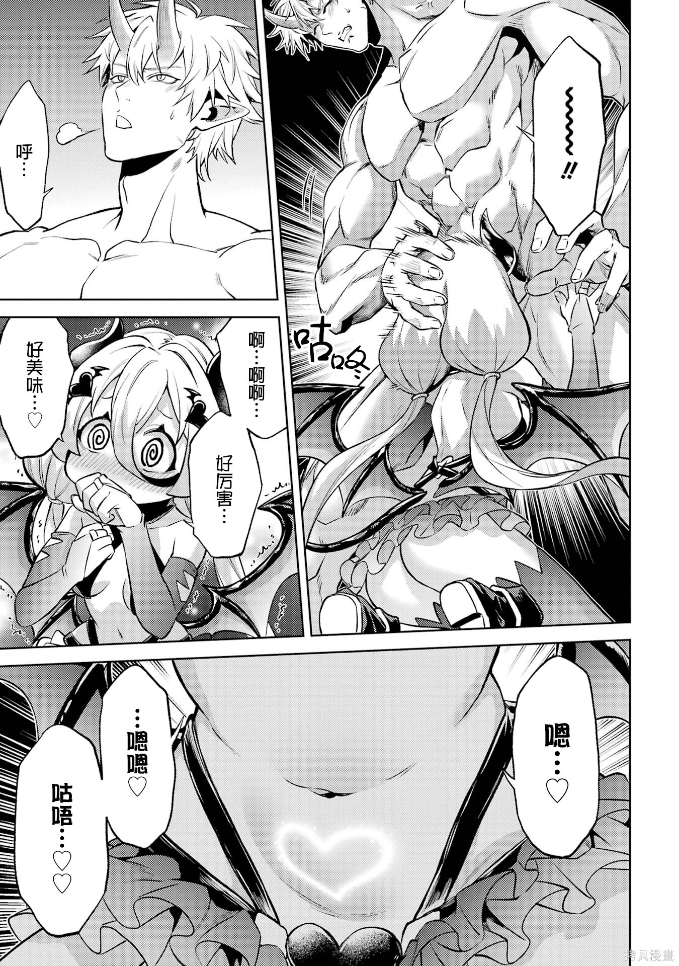 第26.2话 第9页