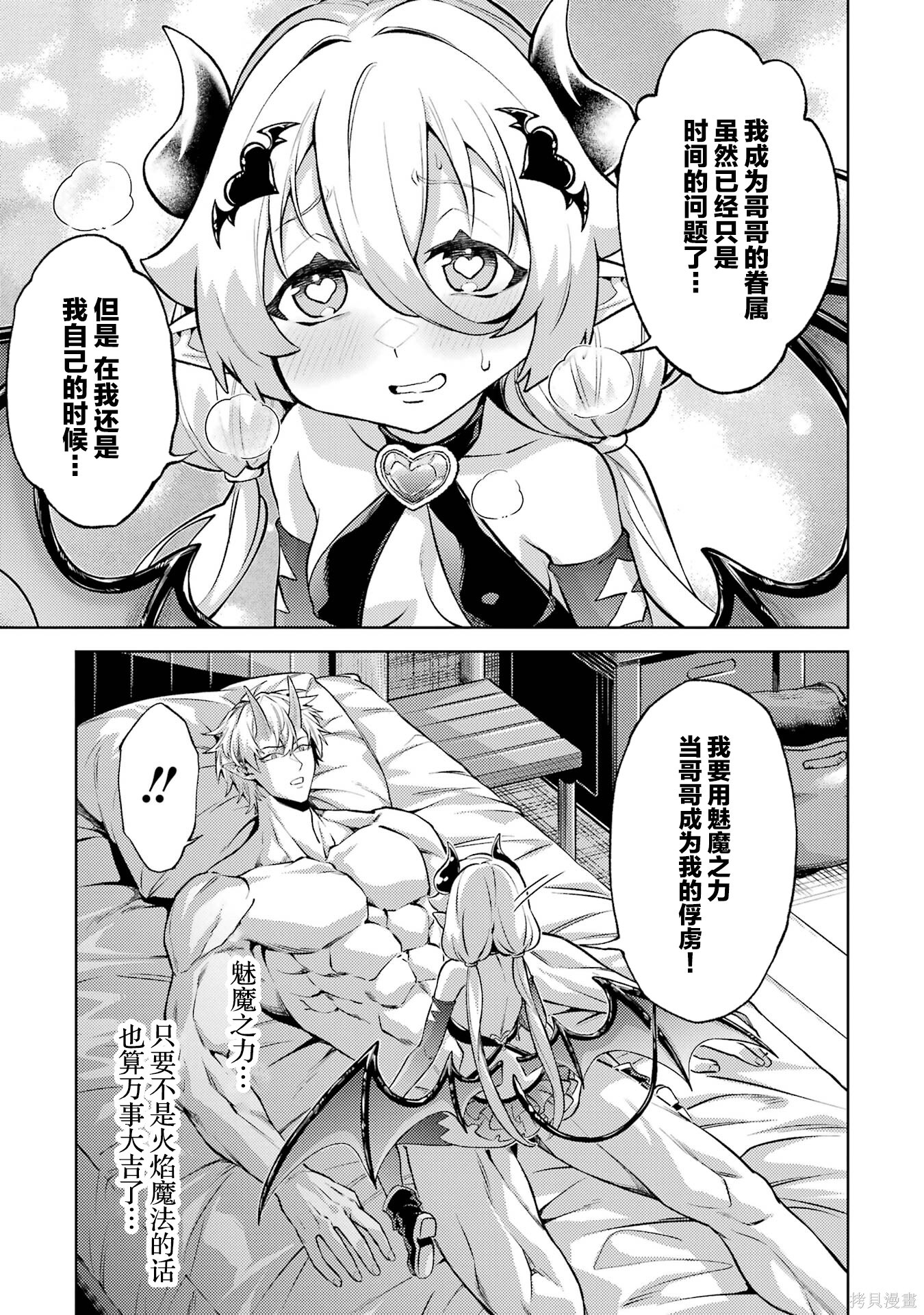 第26.2话 第14页