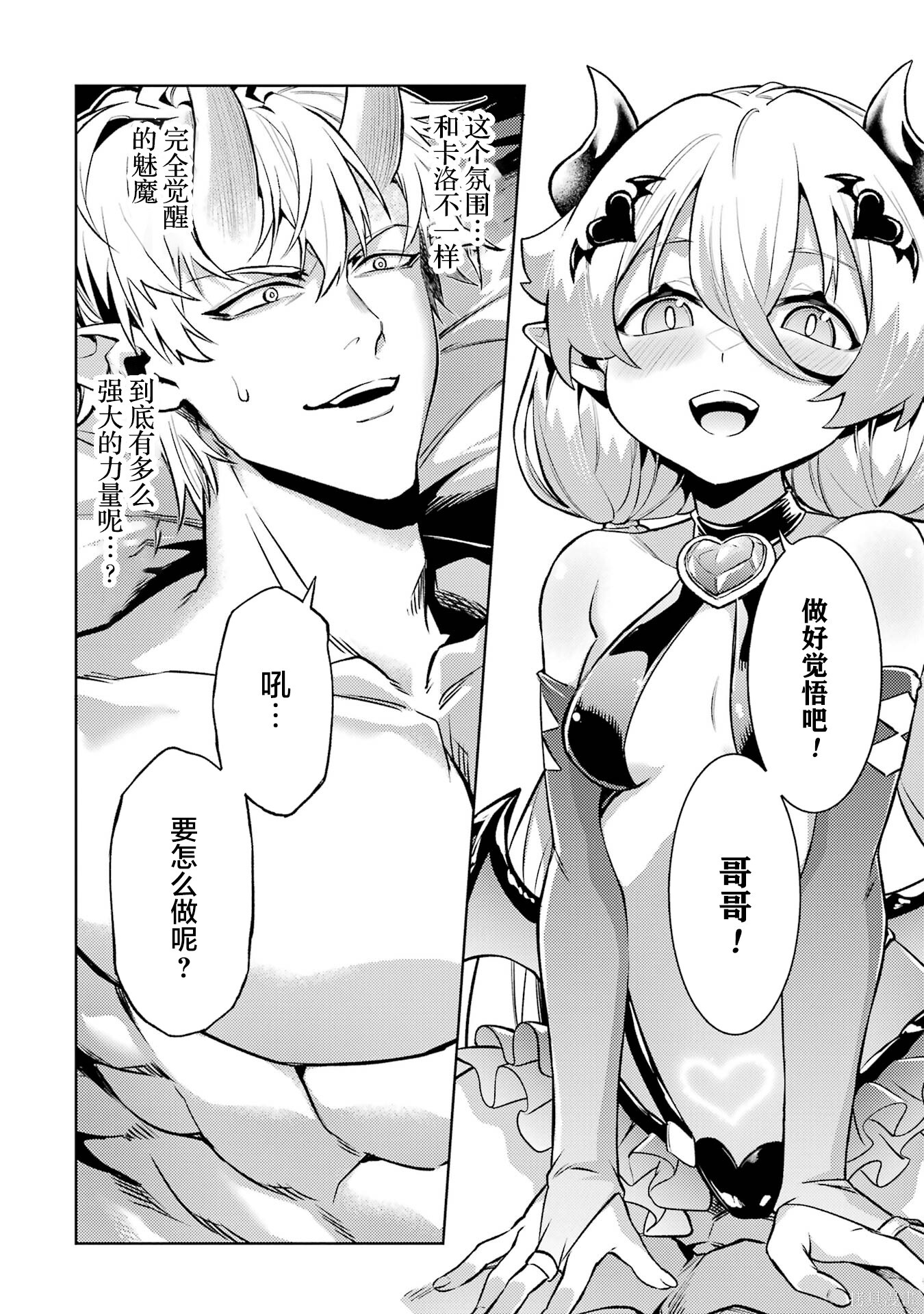 第26.3话 第2页