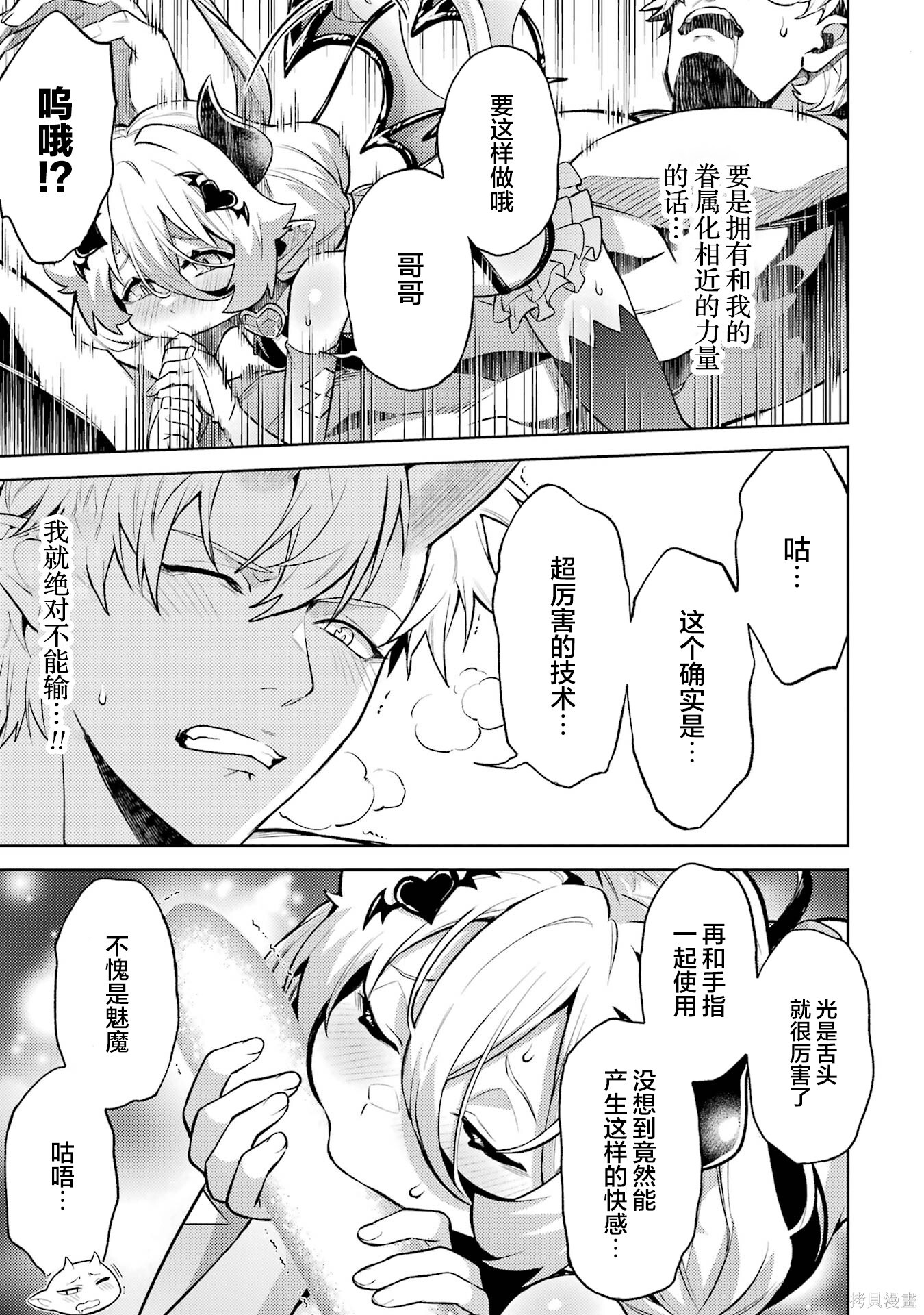 第26.3话 第3页