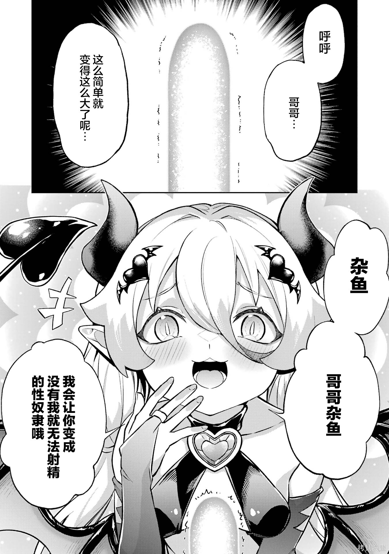 第26.3话 第4页