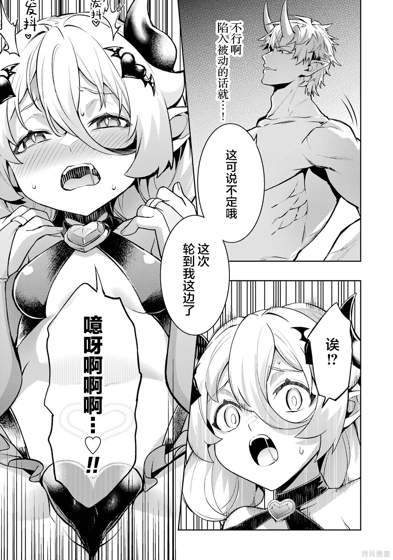 第26.3话 第5页