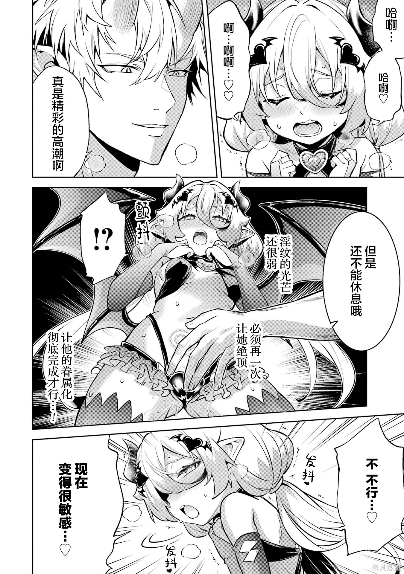 第26.3话 第8页