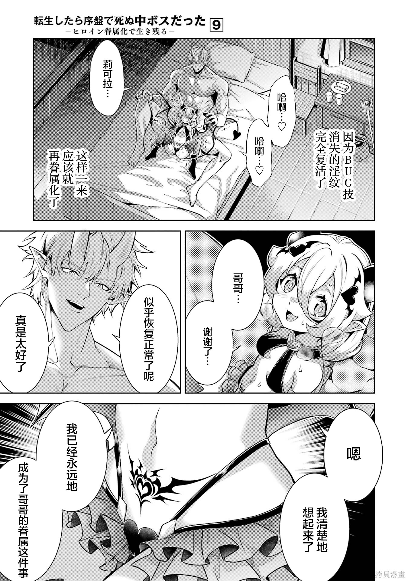 第26.3话 第11页