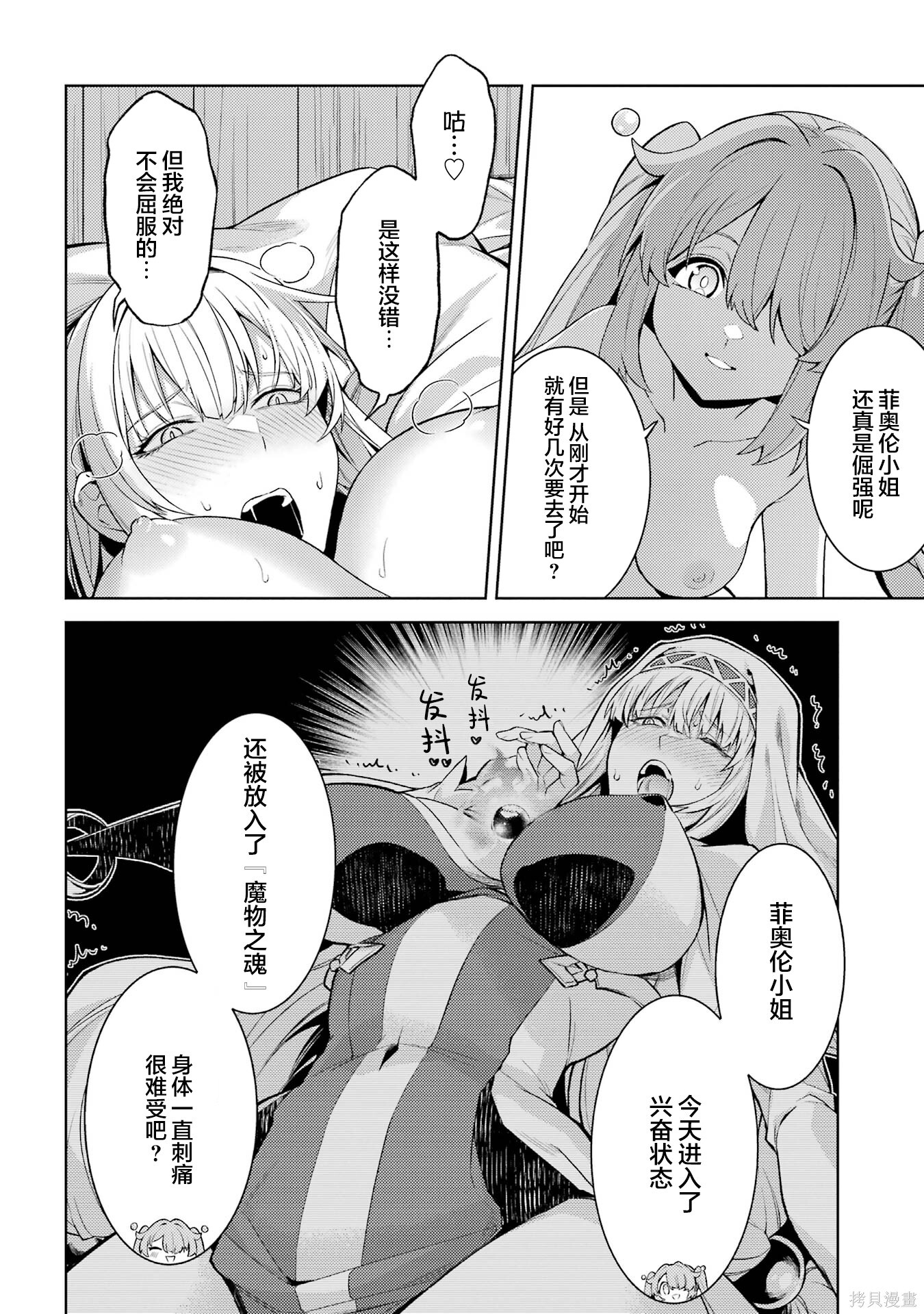 第26.3话 第15页