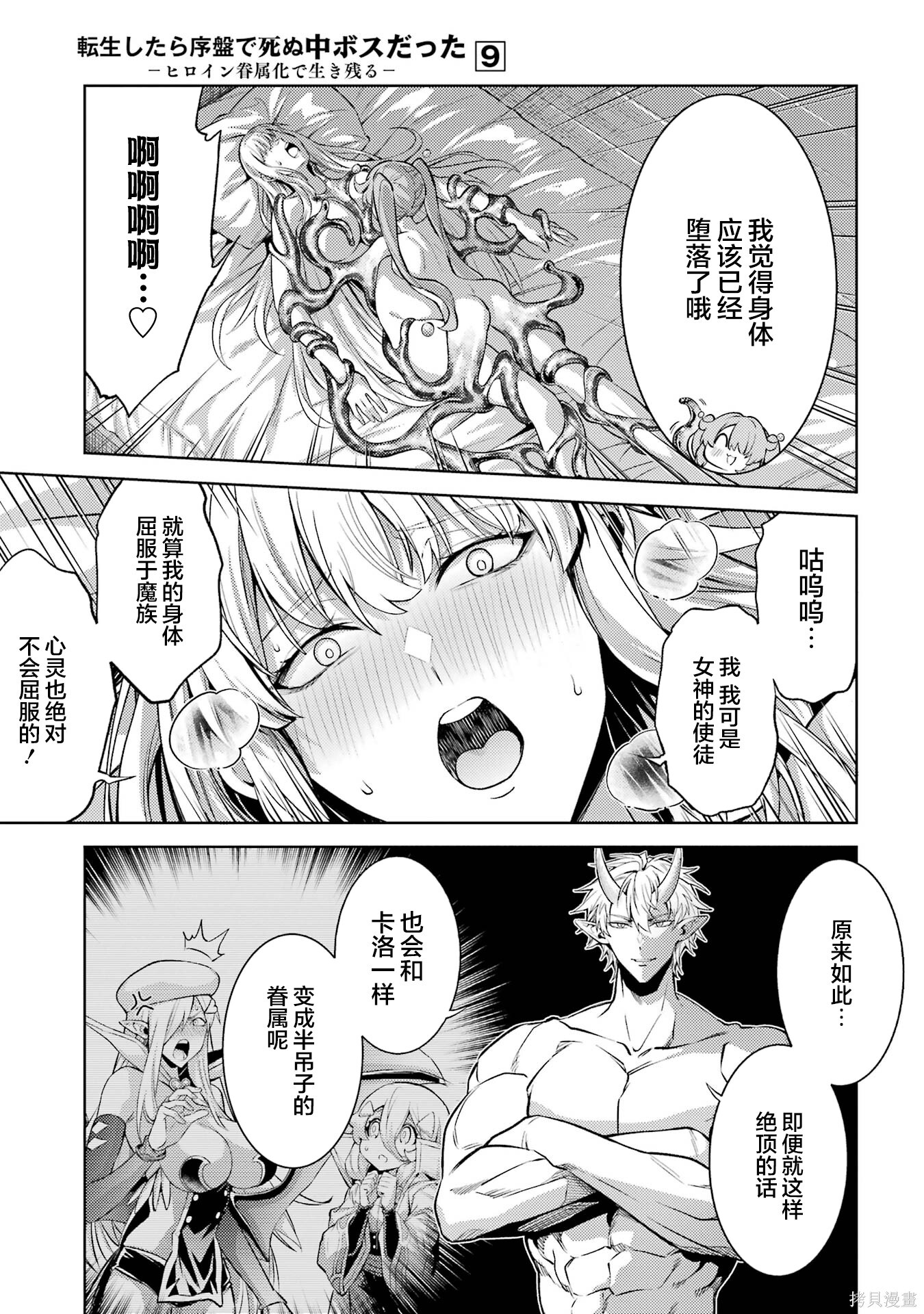 第26.4话 第3页