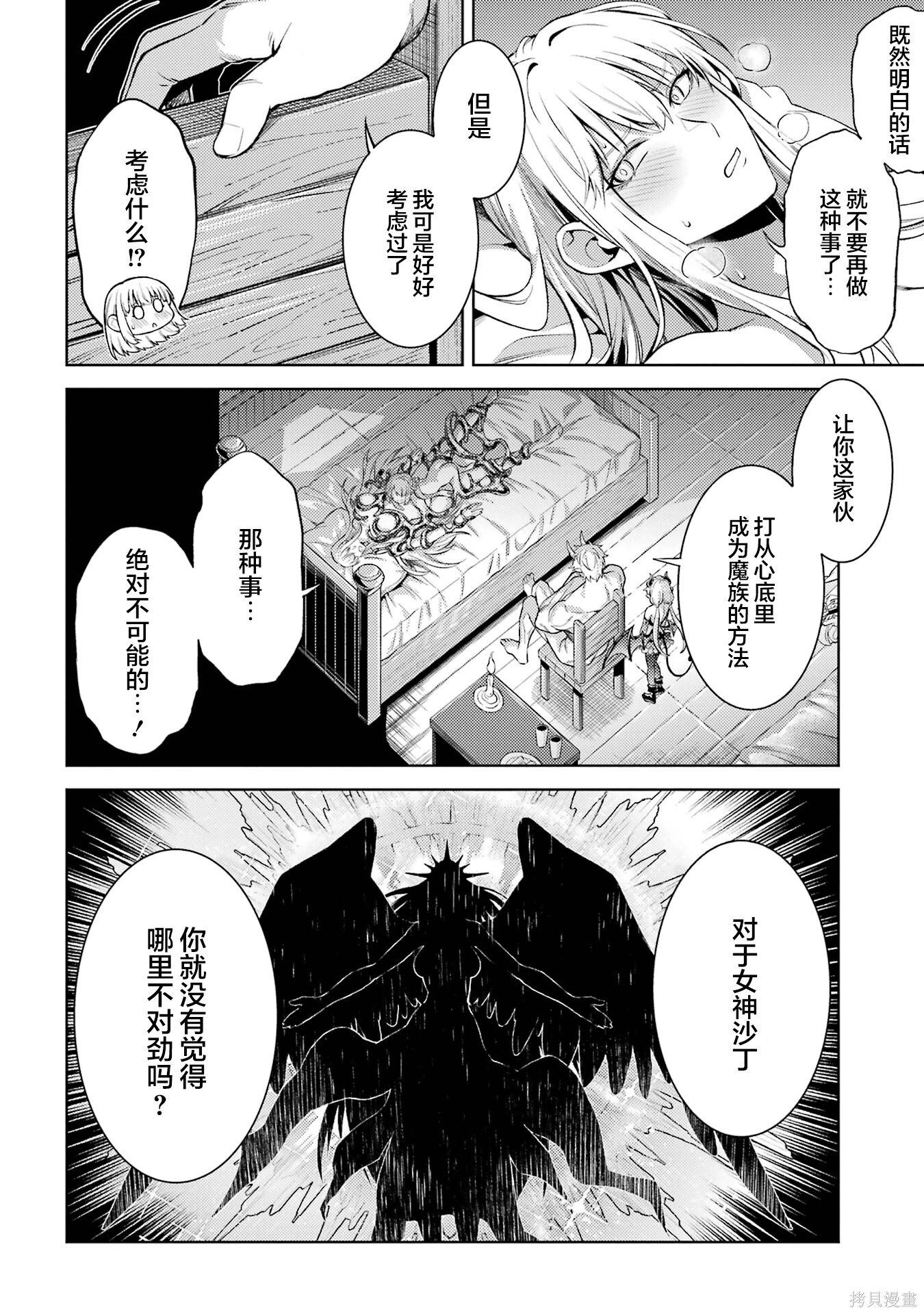 第26.4话 第4页