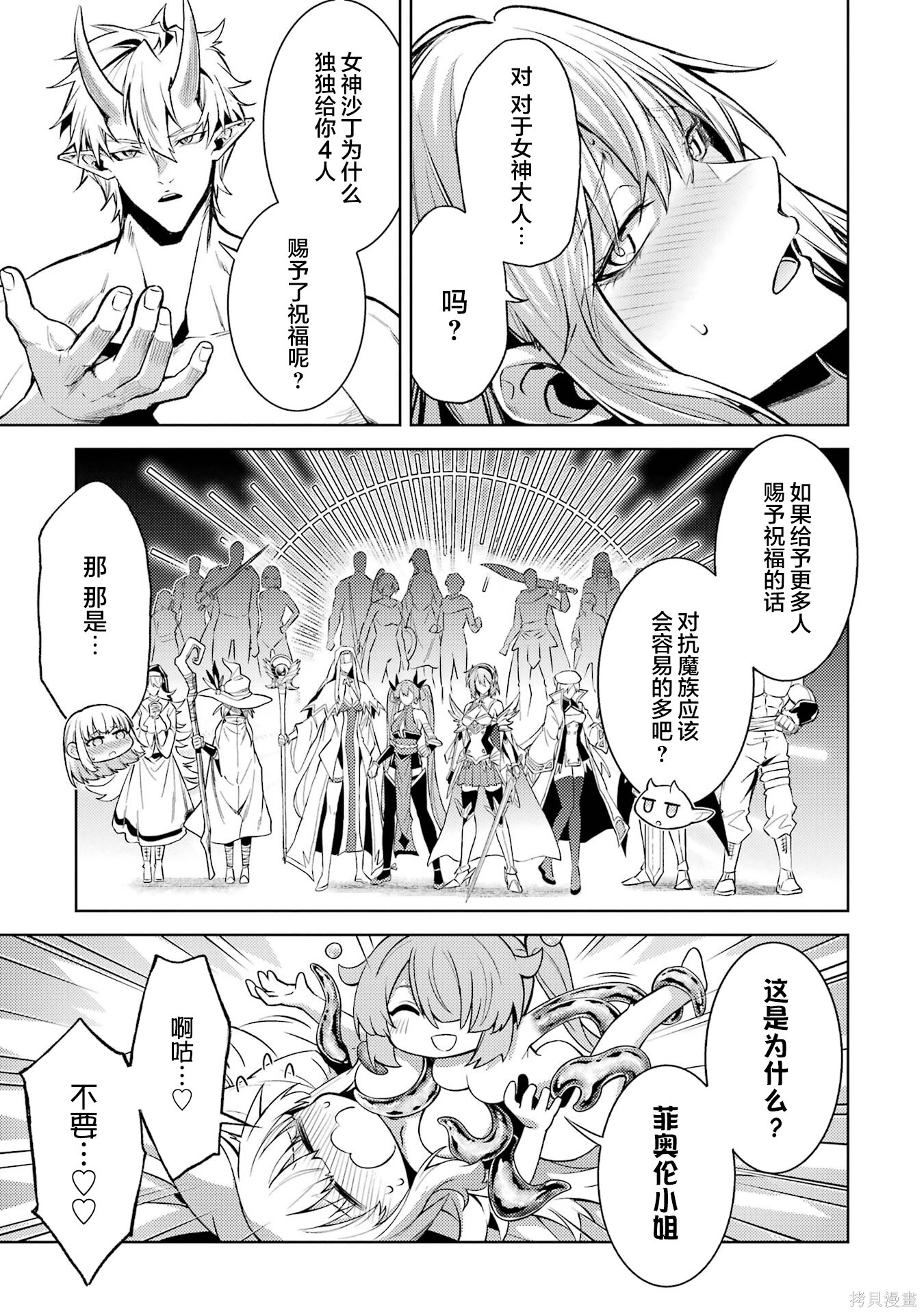 第26.4话 第5页
