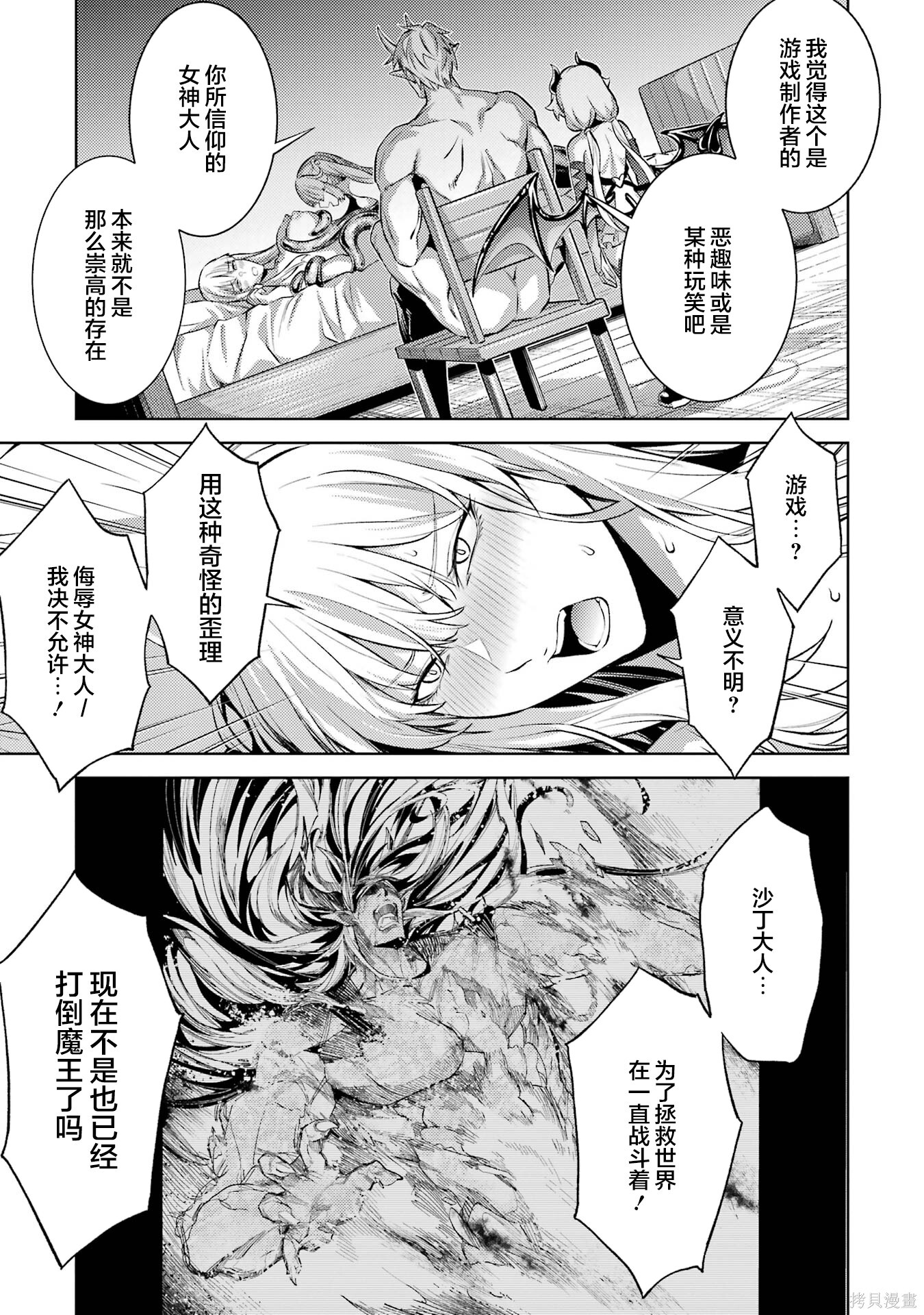 第26.4话 第7页