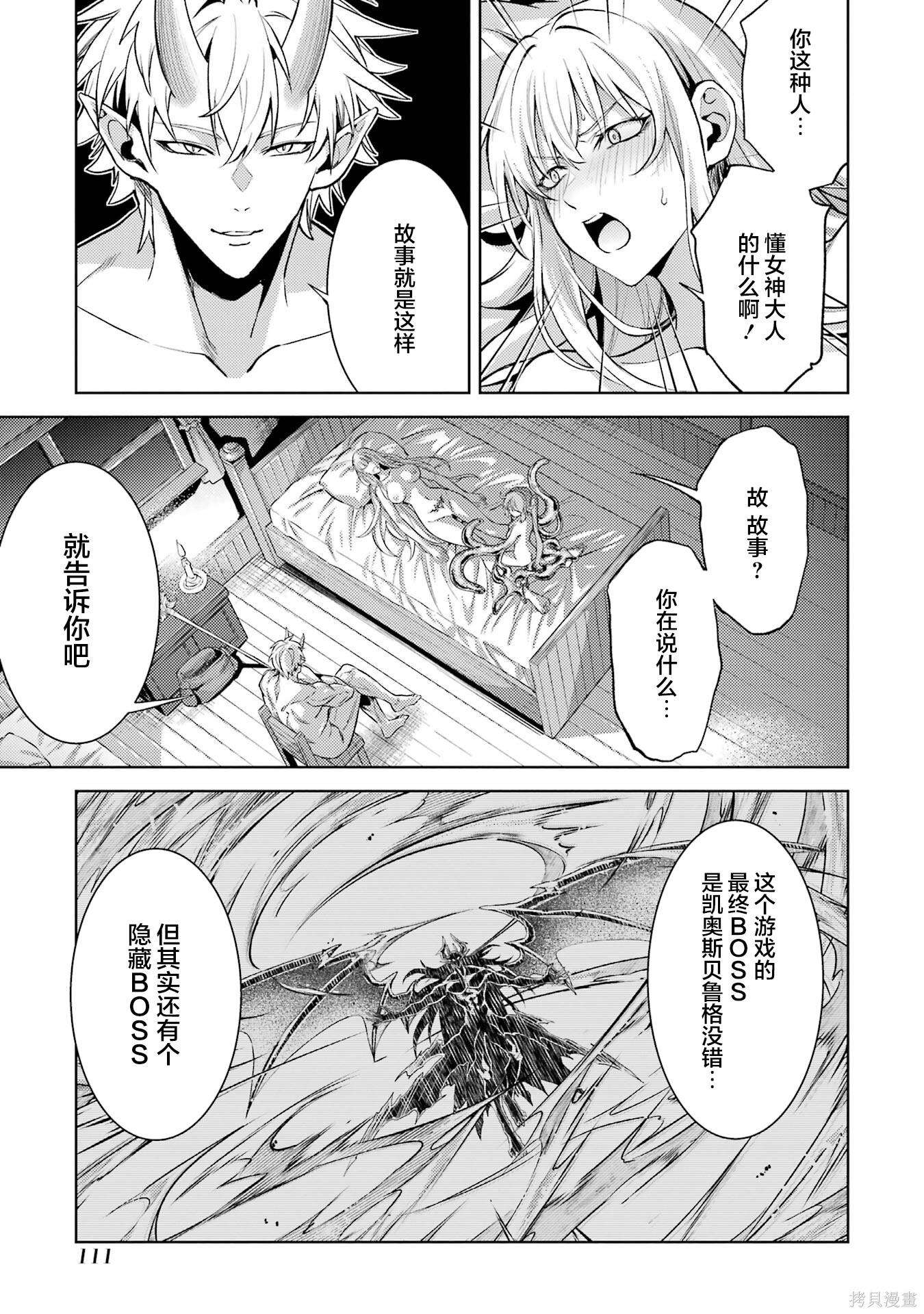 第26.4话 第9页