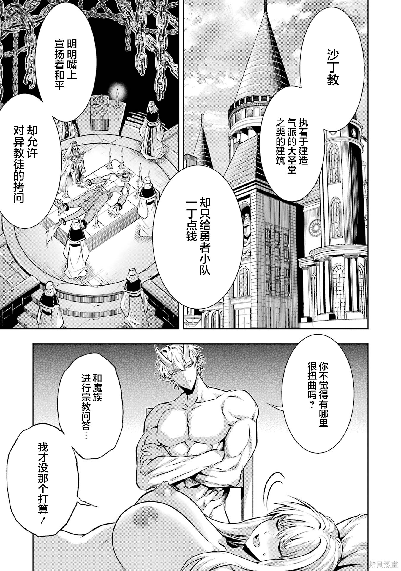 第26.4话 第11页