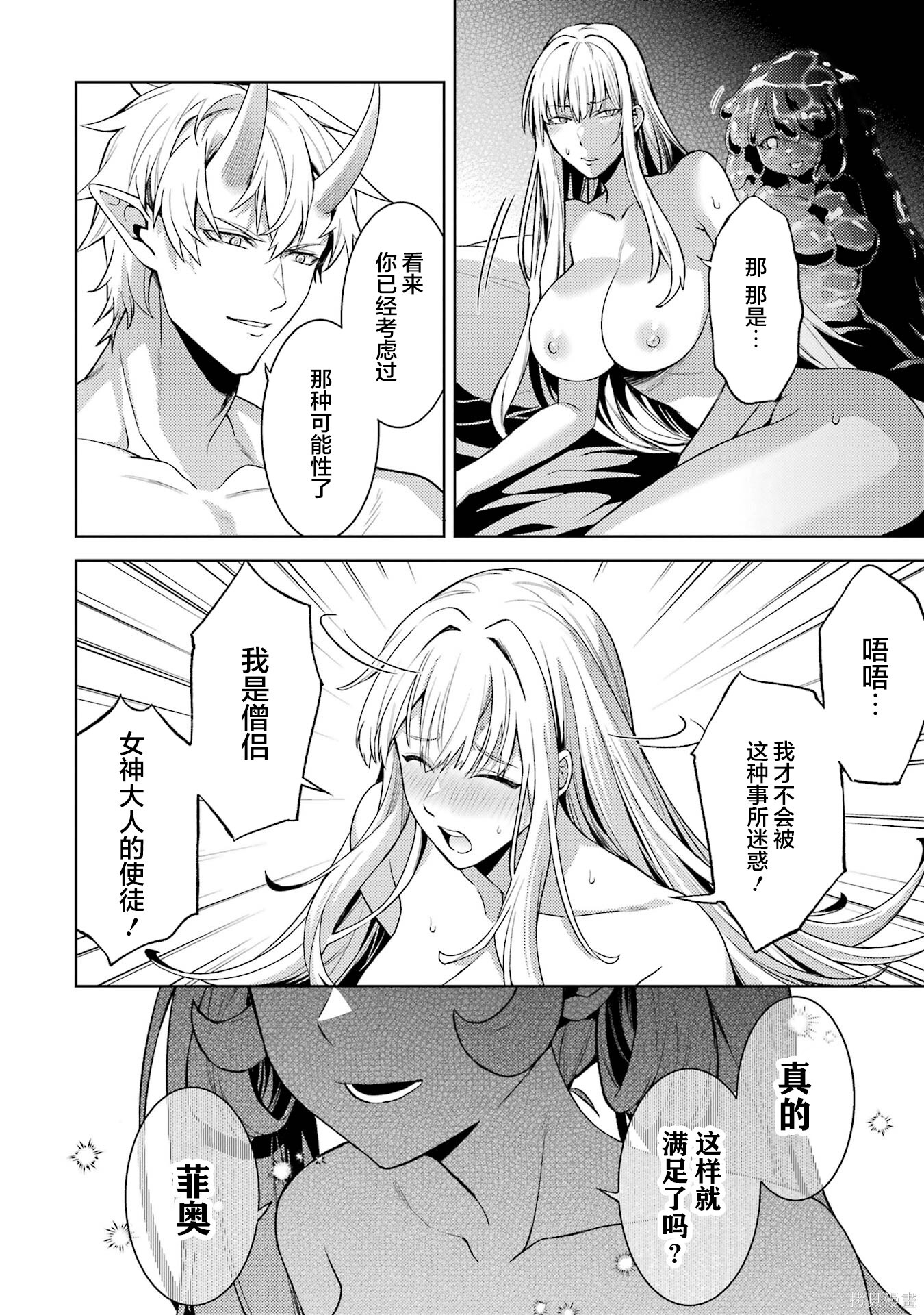 第26.4话 第14页