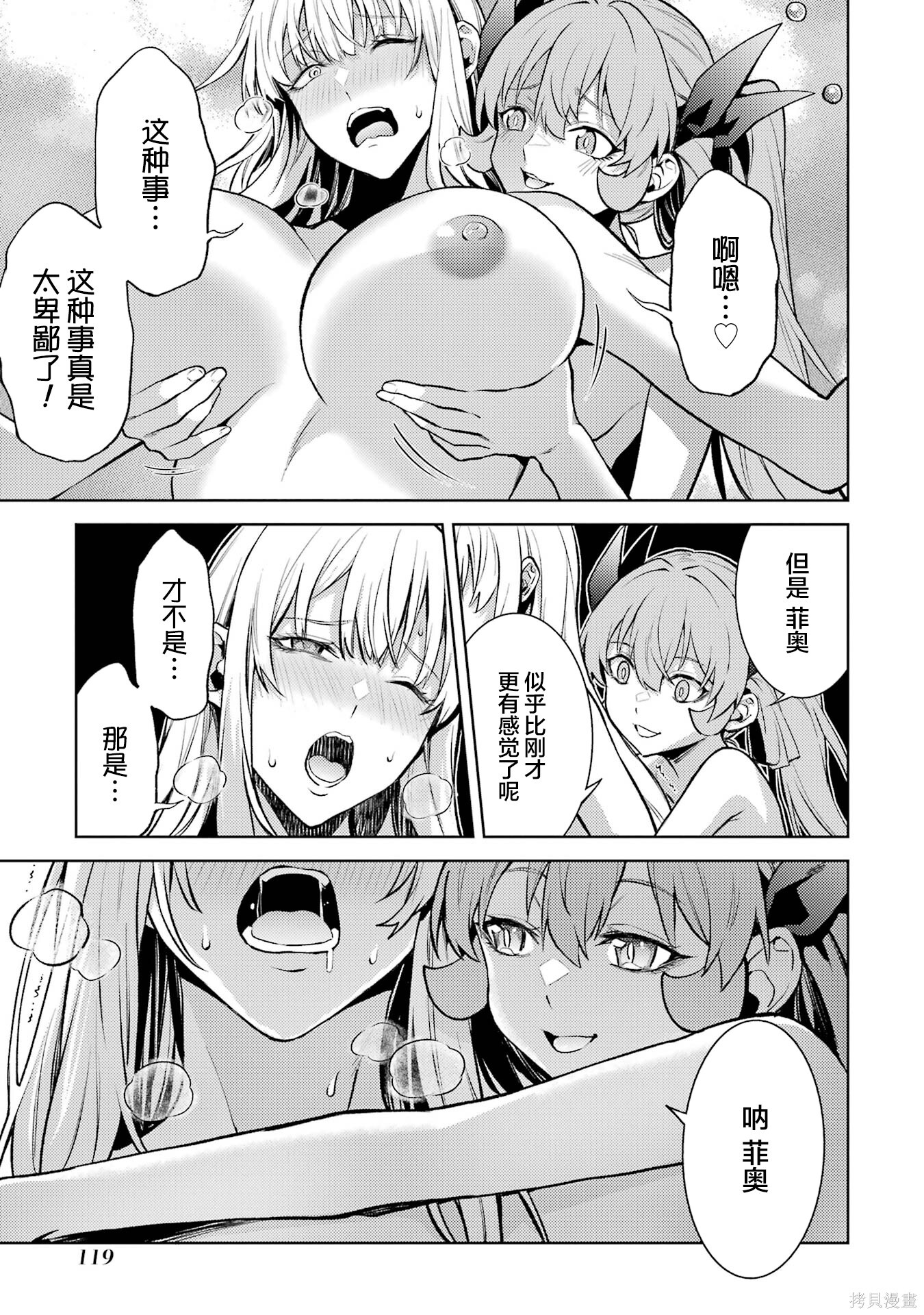 第26.5话 第3页