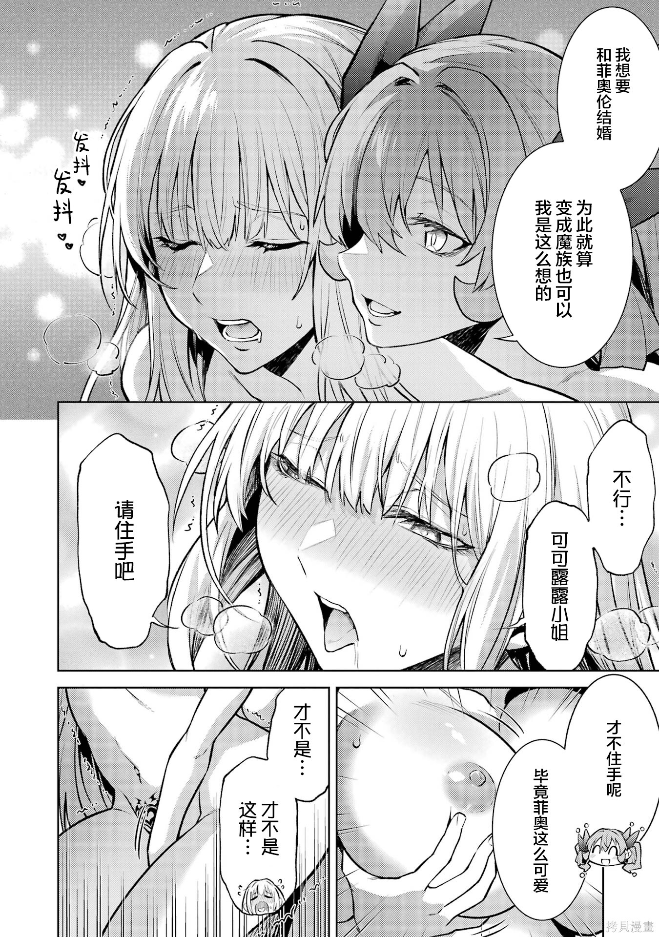 第26.5话 第4页