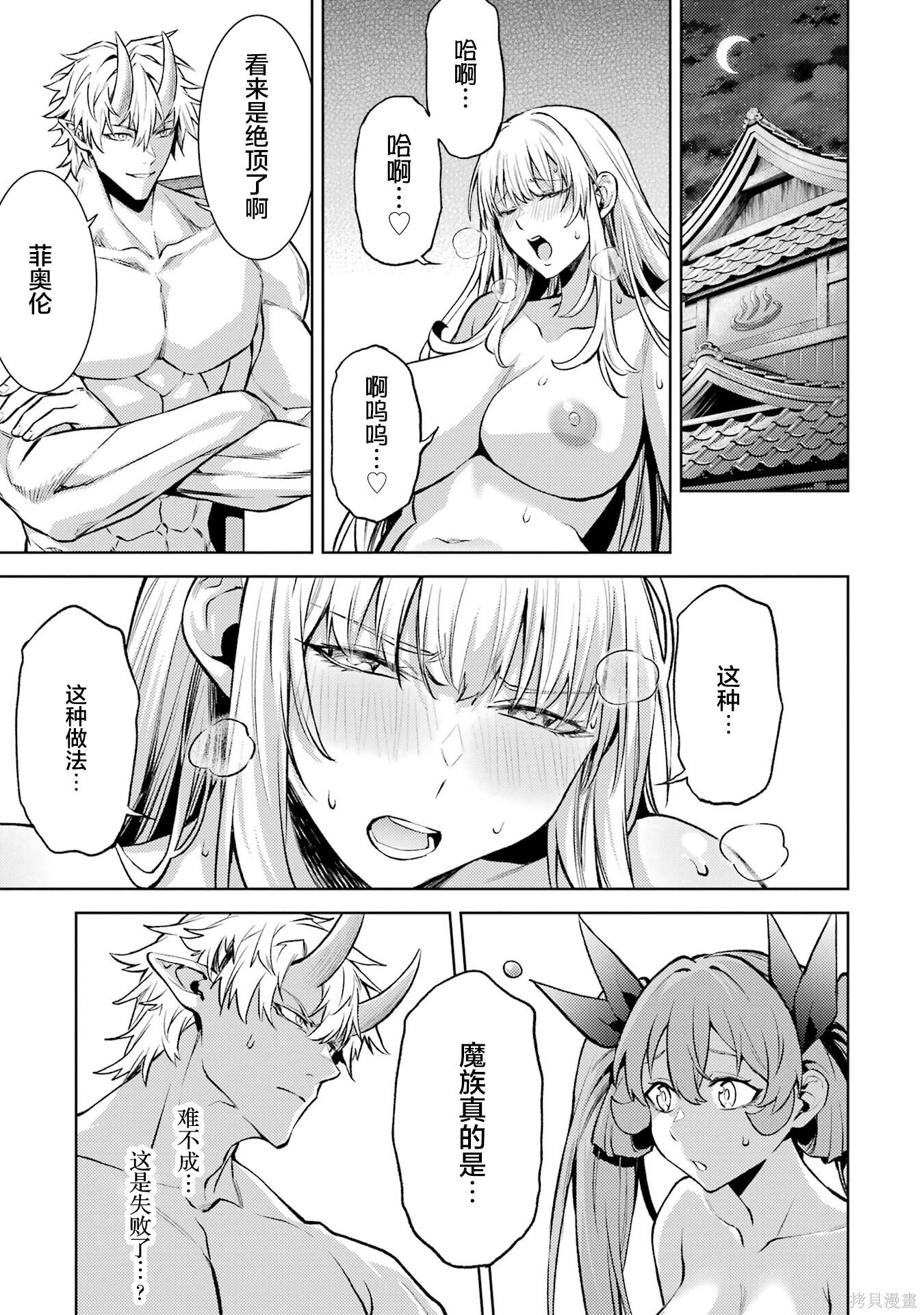 第26.5话 第7页