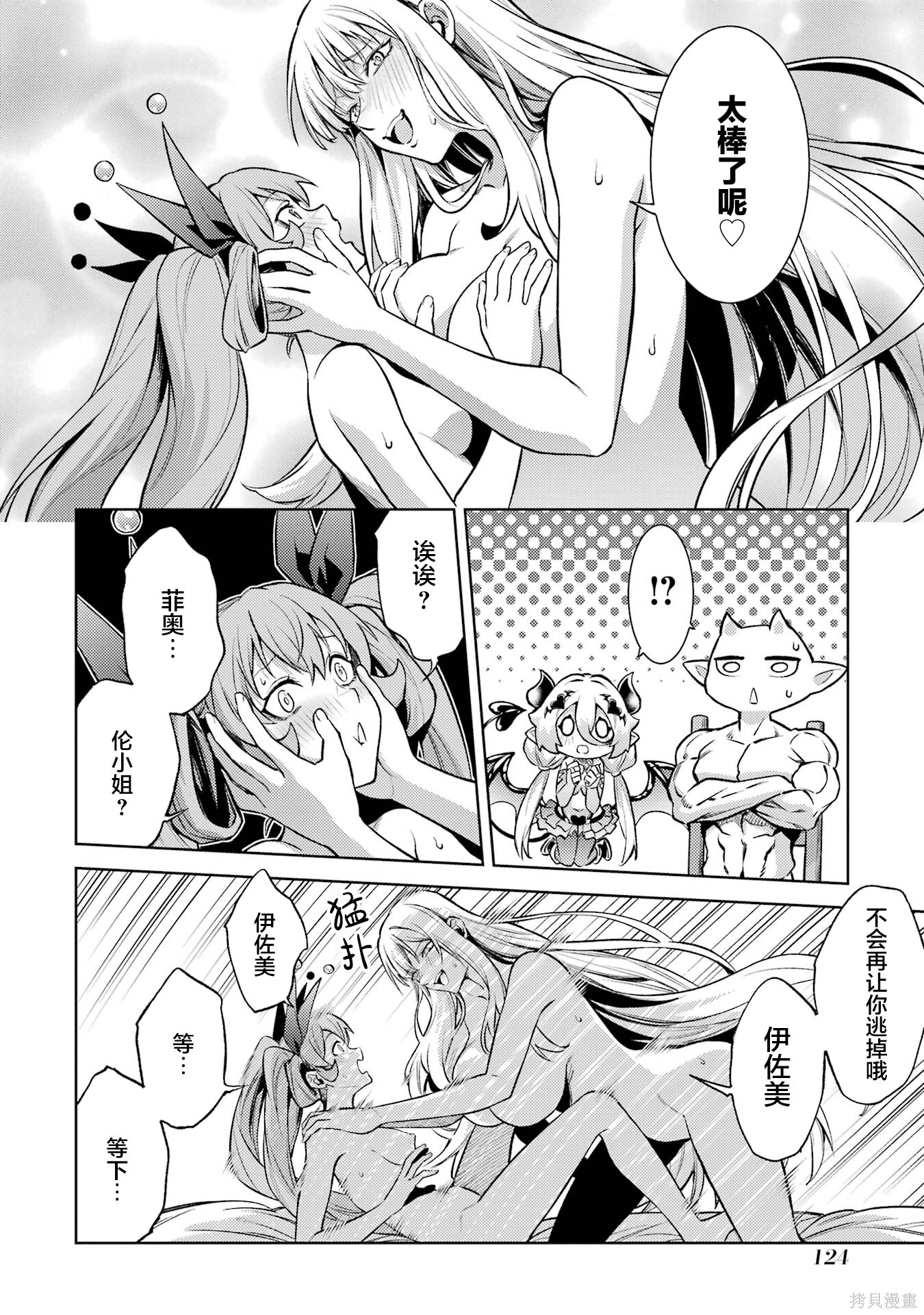 第26.5话 第8页