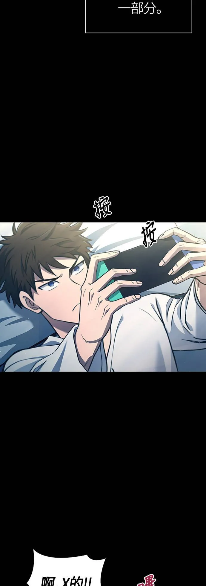 第1话 新手教学(1) 第2页