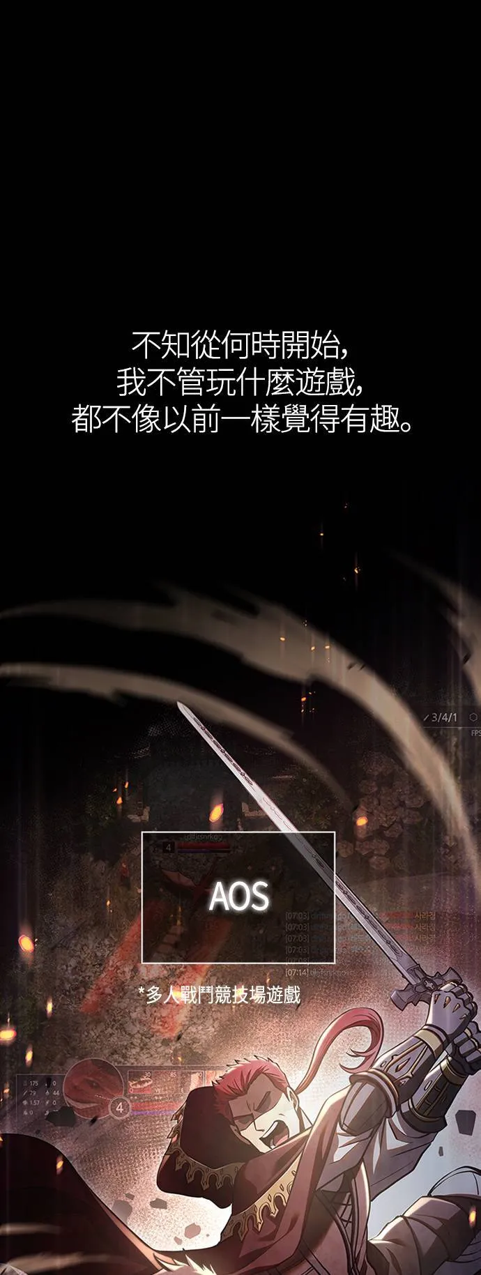 第1话 新手教学(1) 第5页