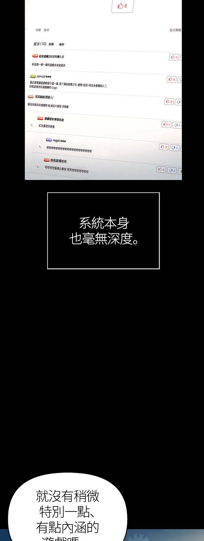 第1话 新手教学(1) 第8页