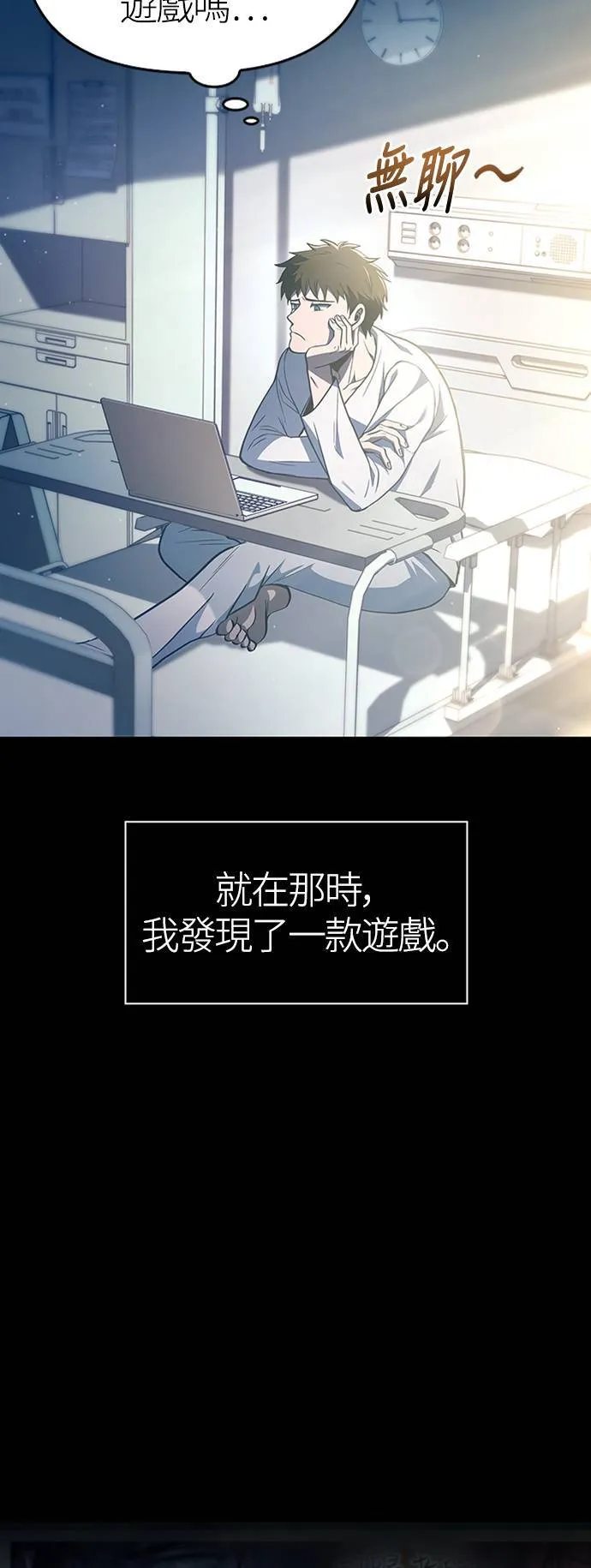 第1话 新手教学(1) 第9页