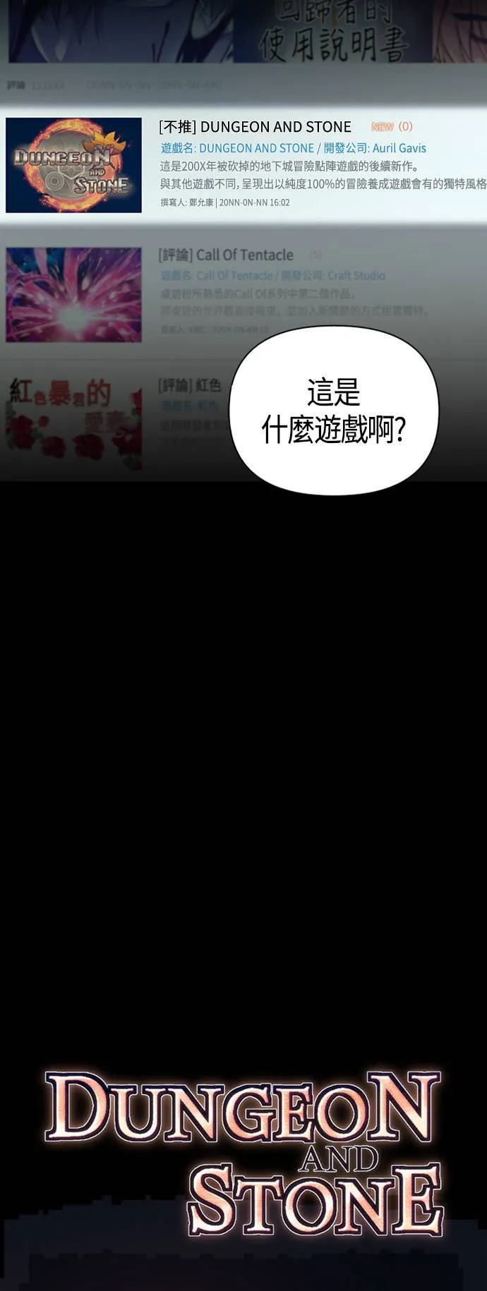 第1话 新手教学(1) 第10页
