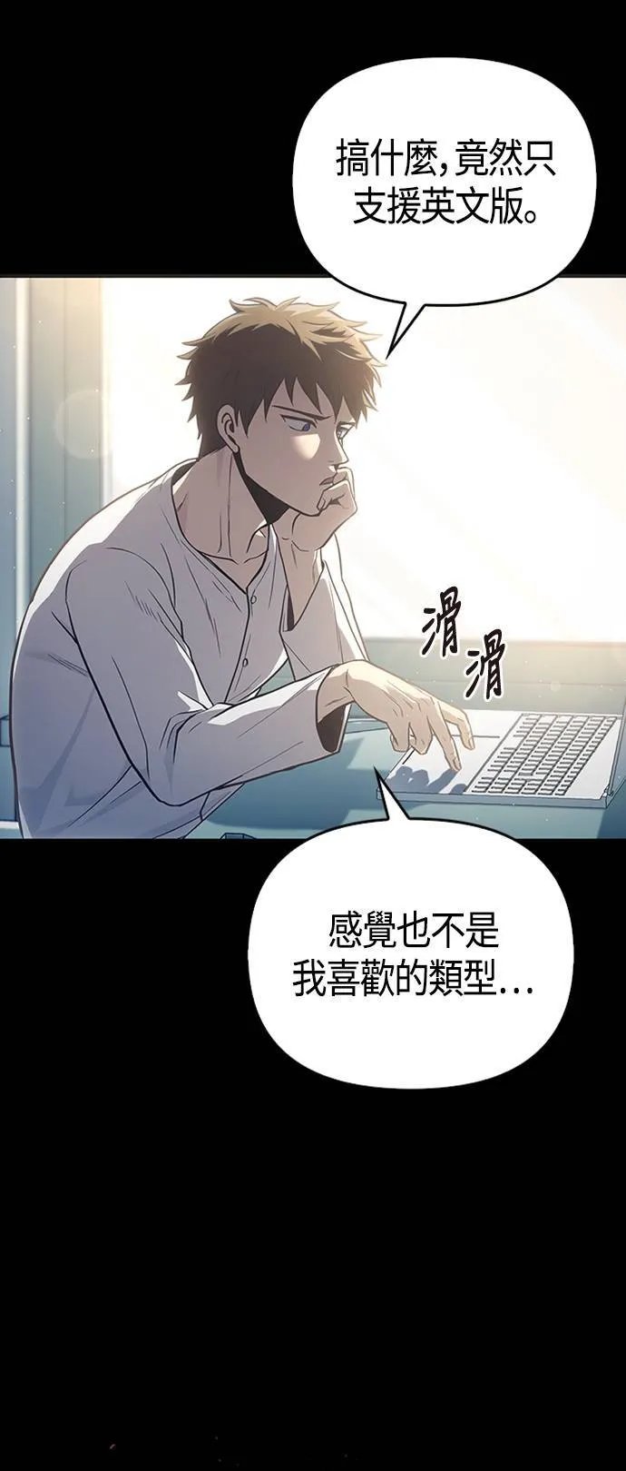 第1话 新手教学(1) 第12页