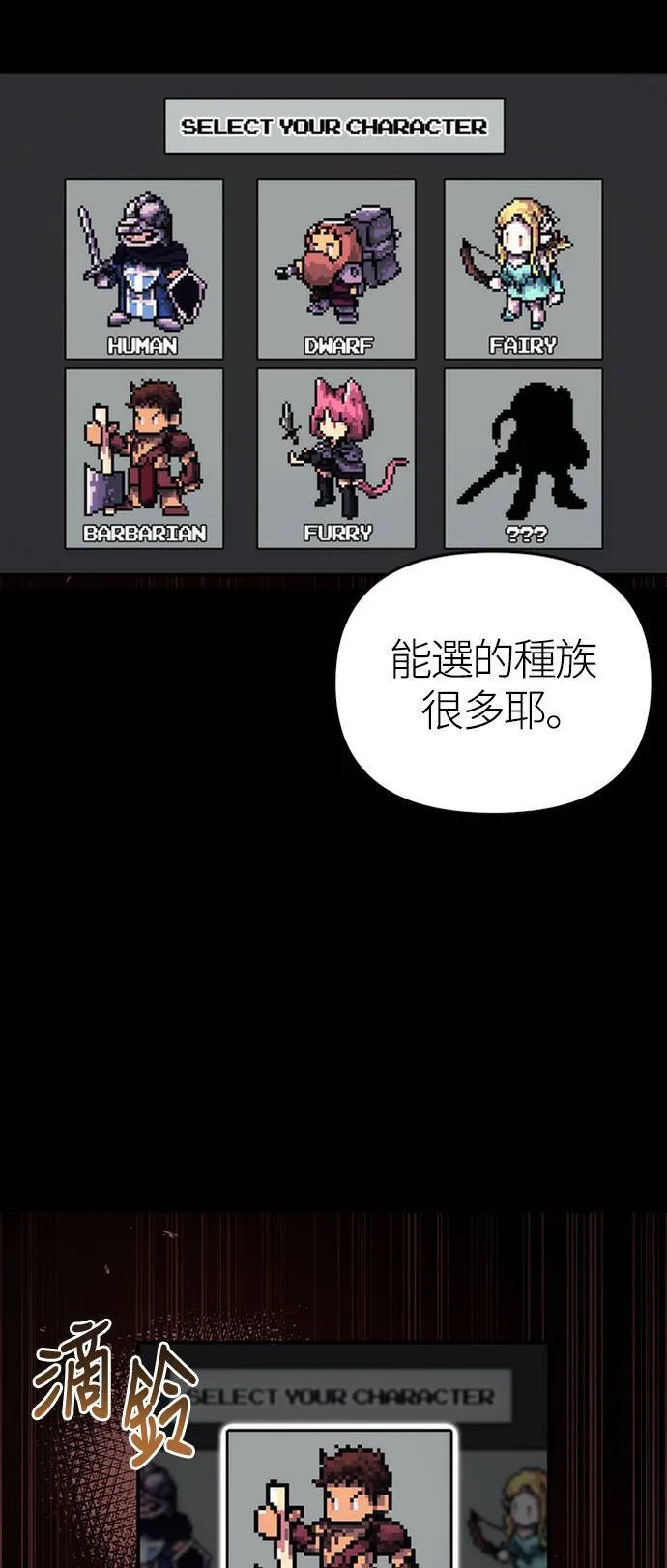 第1话 新手教学(1) 第14页
