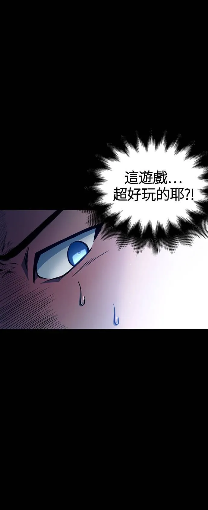 第1话 新手教学(1) 第19页