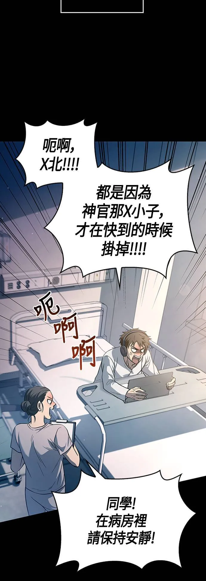 第1话 新手教学(1) 第22页
