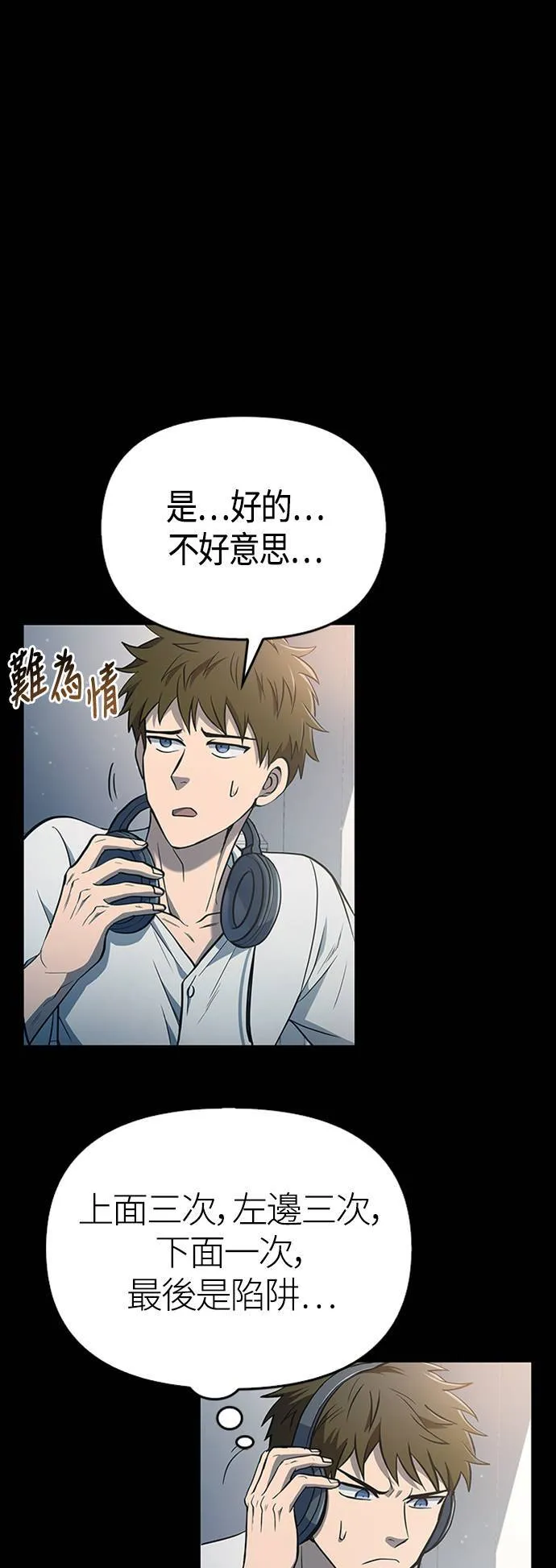 第1话 新手教学(1) 第23页