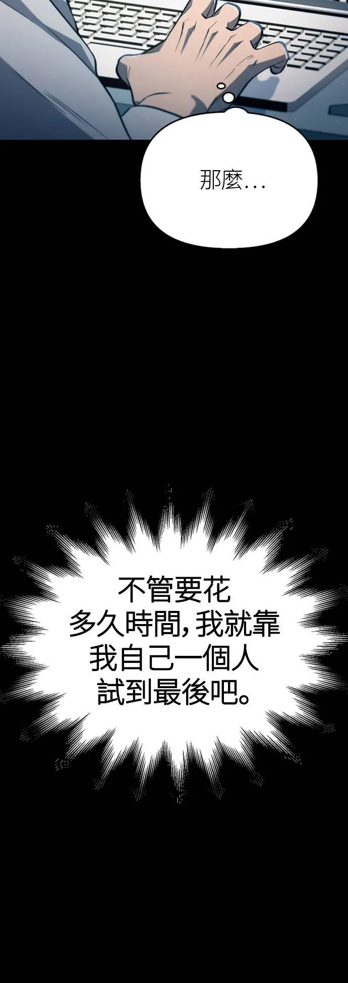 第1话 新手教学(1) 第25页