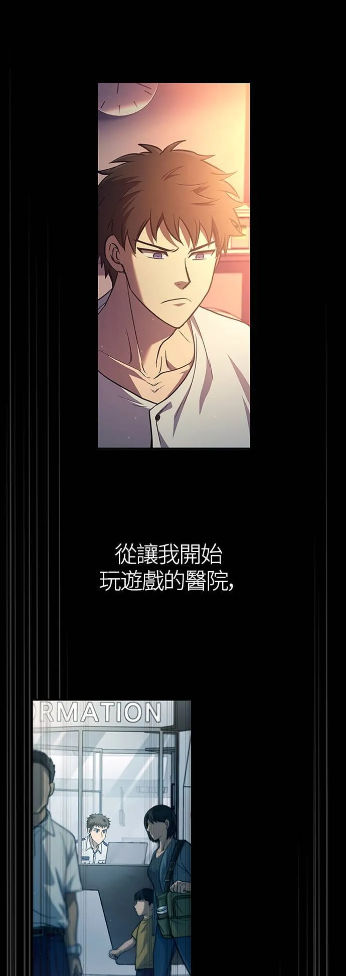 第1话 新手教学(1) 第26页