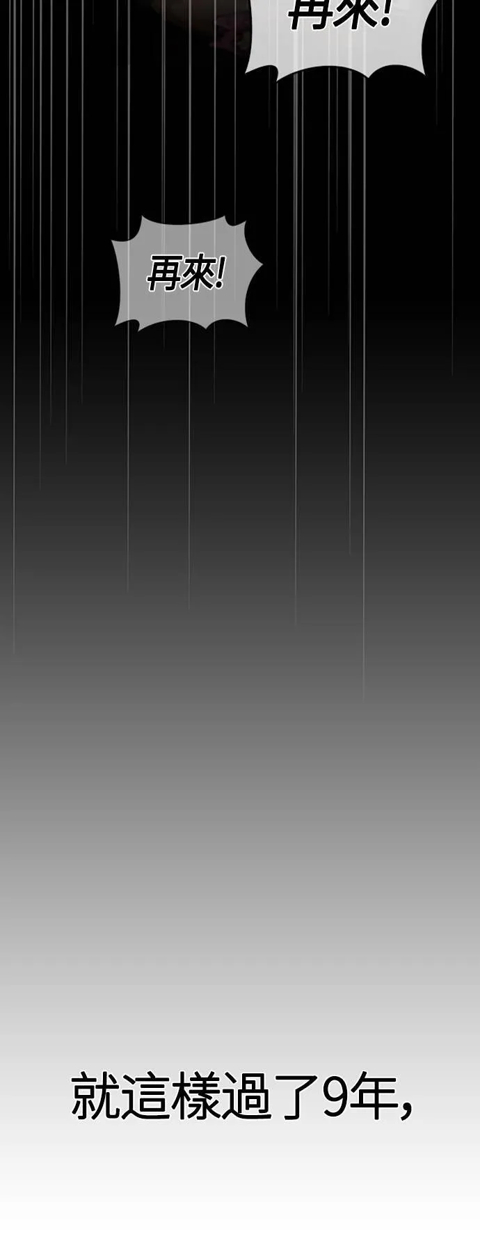 第1话 新手教学(1) 第31页