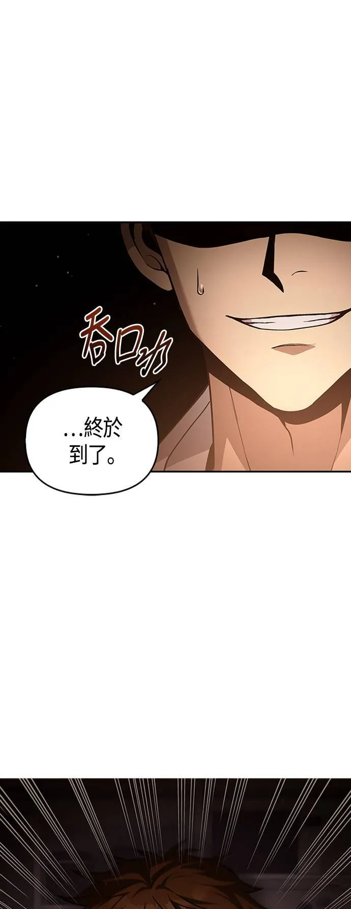 第1话 新手教学(1) 第32页