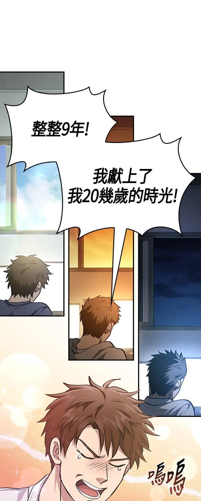 第1话 新手教学(1) 第36页