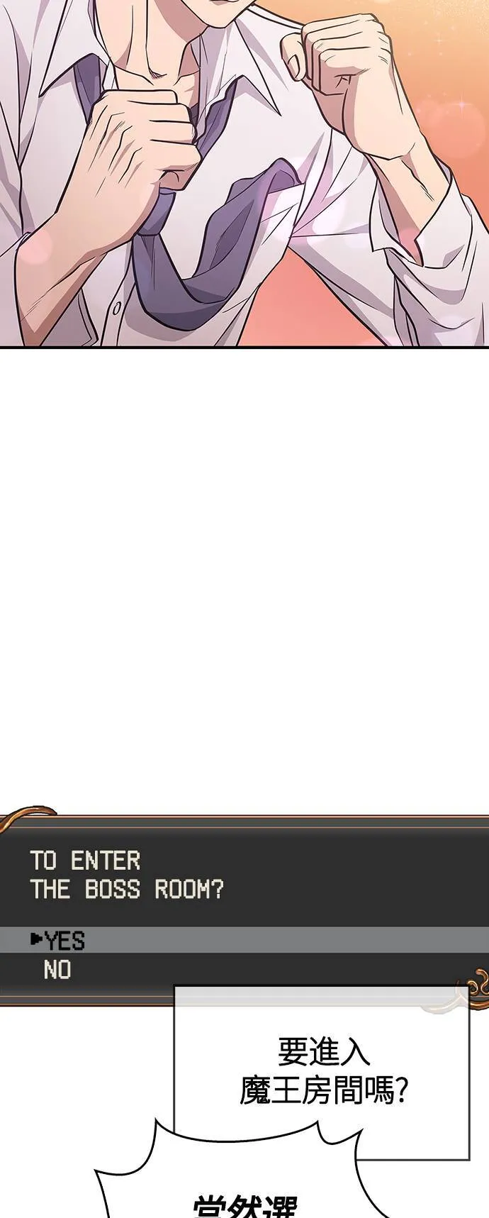 第1话 新手教学(1) 第37页