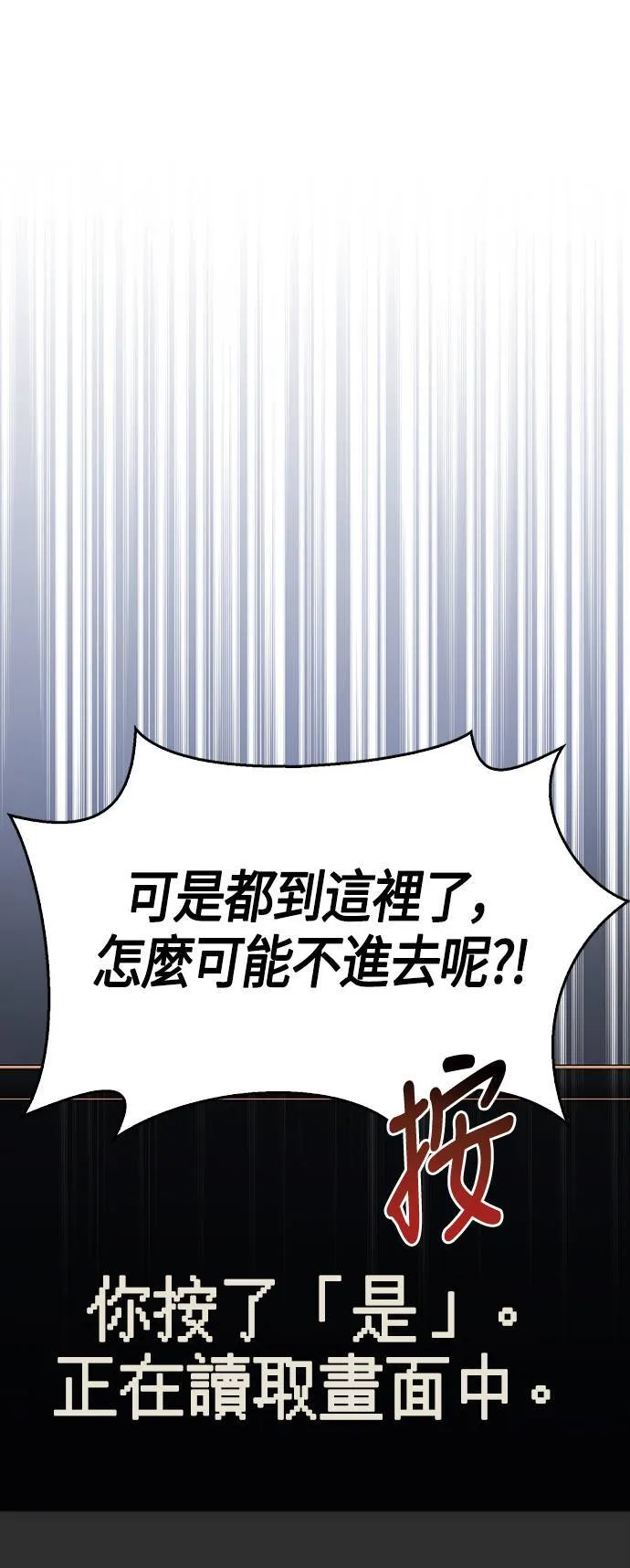 第1话 新手教学(1) 第40页