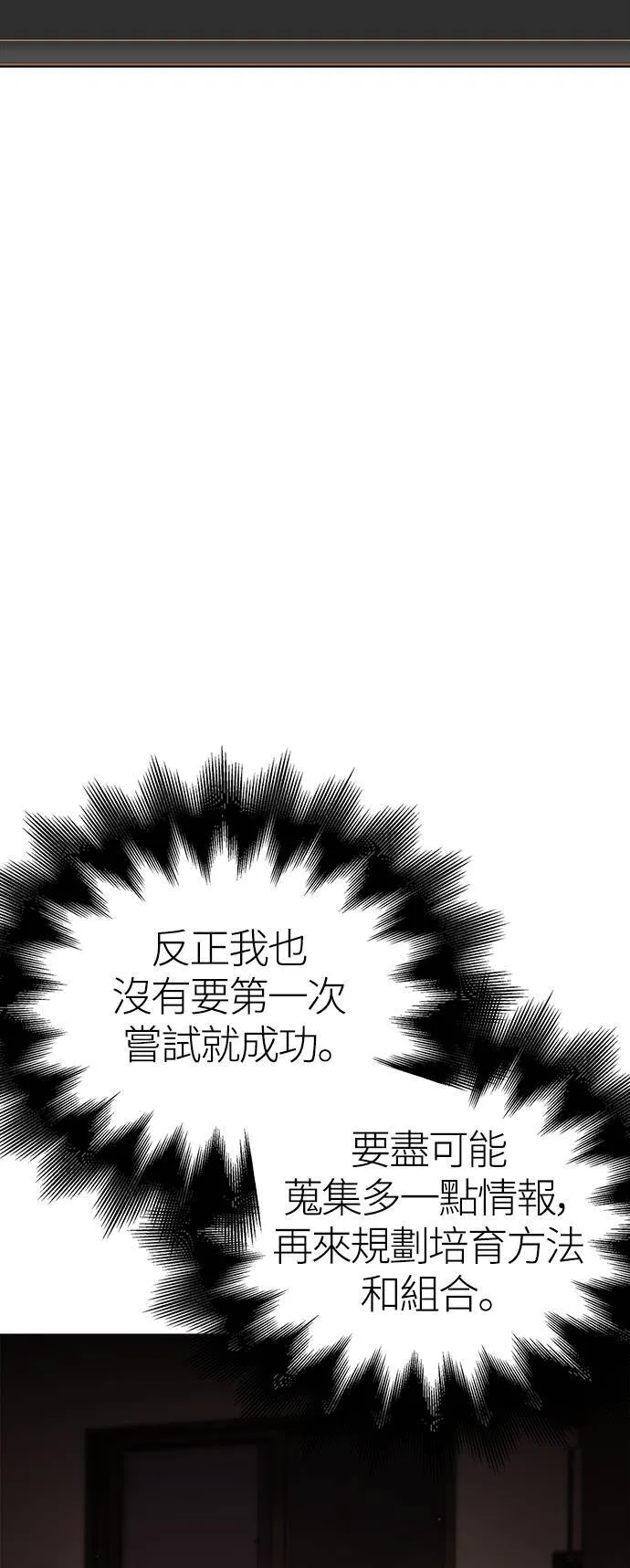 第1话 新手教学(1) 第41页