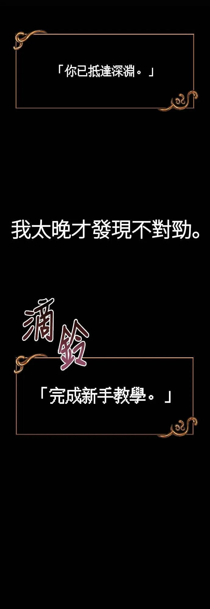 第1话 新手教学(1) 第44页