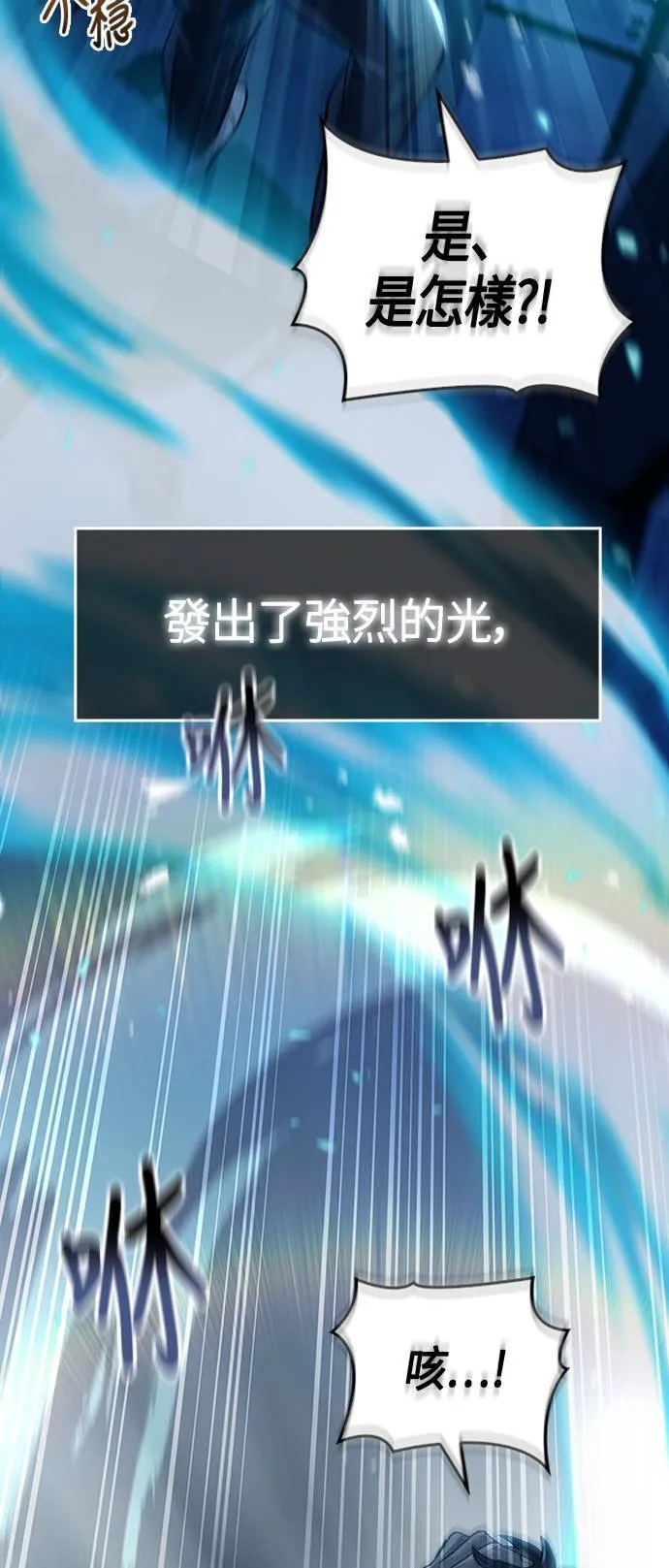 第1话 新手教学(1) 第49页