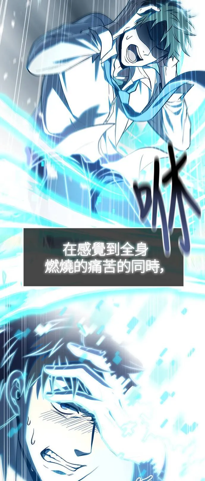 第1话 新手教学(1) 第50页