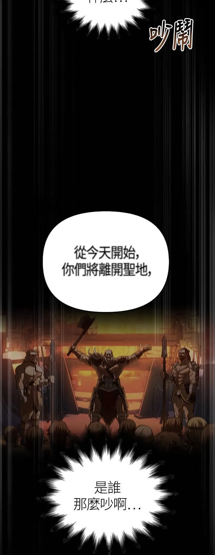 第1话 新手教学(1) 第54页