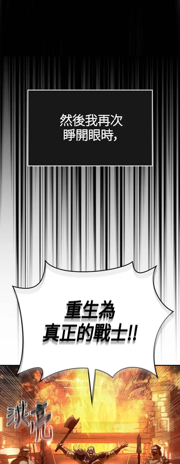 第1话 新手教学(1) 第55页