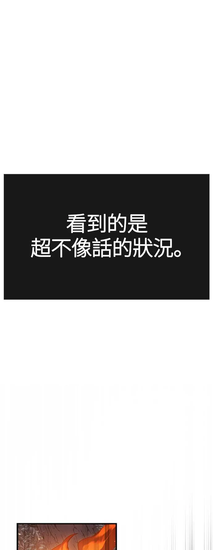 第1话 新手教学(1) 第57页